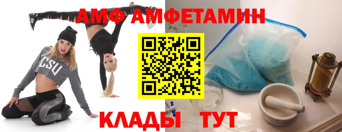 Унеча  Amphetamine 98%  Вход с VPN 