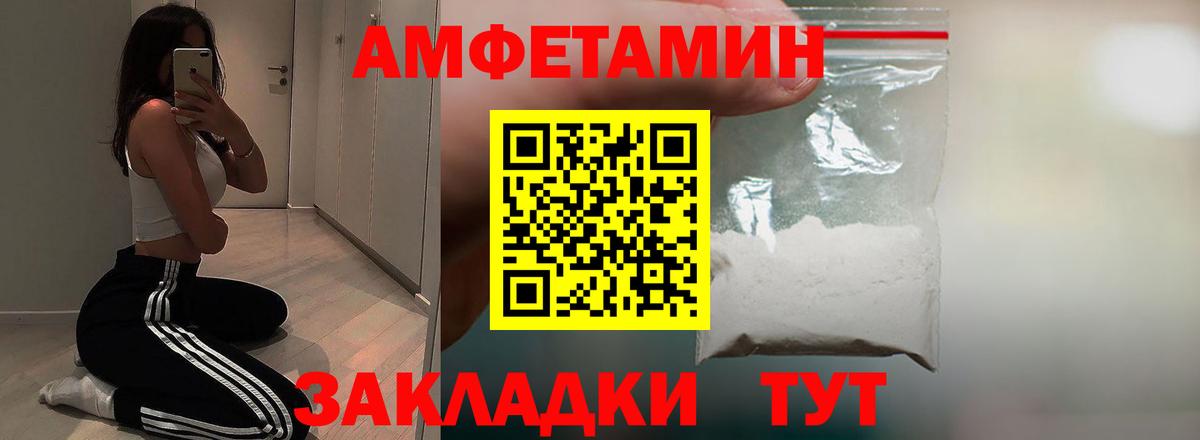 АМФЕТАМИН VHQ Унеча