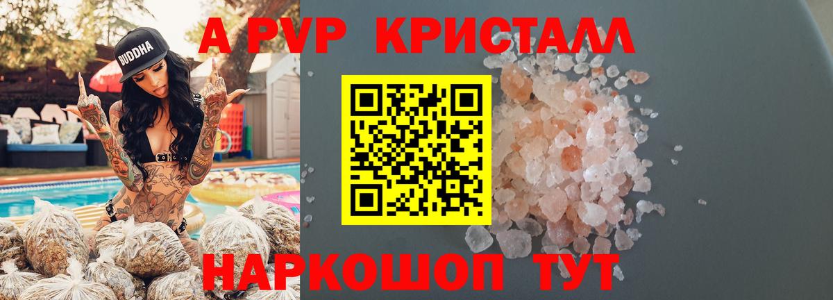 Унеча  Alpha PVP Соль  Вход с VPN  A PVP  A PVP СК КРИС 