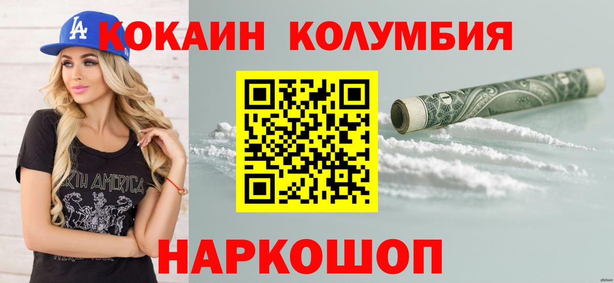 купить   Кокаин Боливия  COCAIN Columbia  Cocaine  Вход с VPN  Унеча 