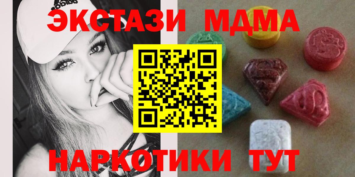 Унеча  Ecstasy 280мг  где купить наркоту  Вход с VPN 