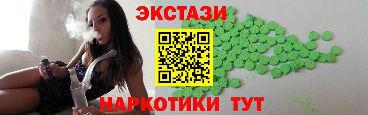 Экстази 300 mg Унеча
