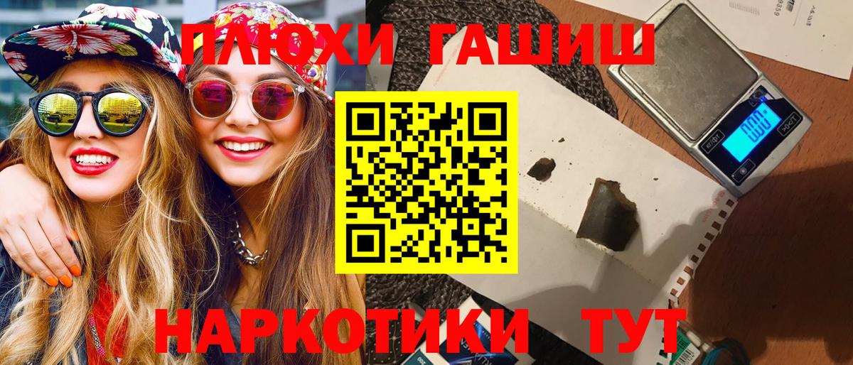 ГАШИШ гашик  Вход с VPN  купить закладку  Унеча 