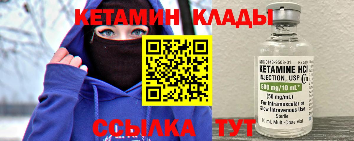 Унеча  КЕТАМИН VHQ  Кетамин ketamine  Вход с VPN 