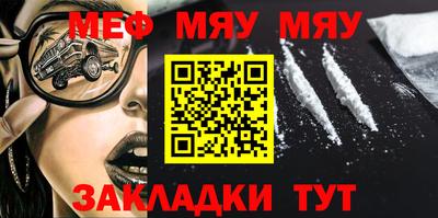 мефедрон мука Кинель