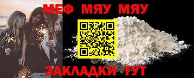 мефедрон мука Кинель