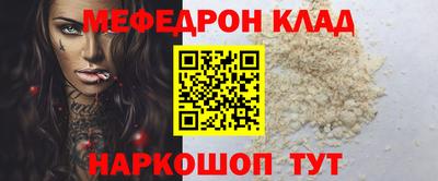 мефедрон мука Кинель