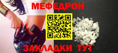 мефедрон мука Кинель