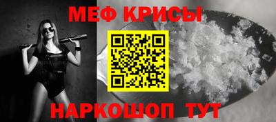 мефедрон мука Кинель