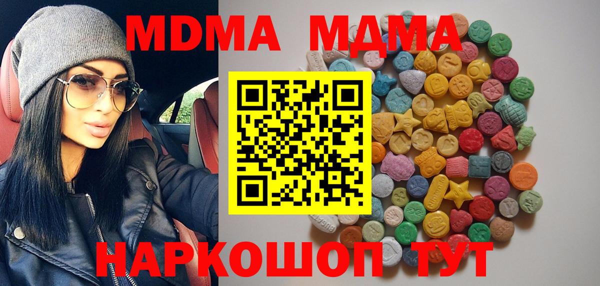 МДМА crystal Унеча