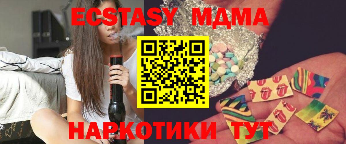 Унеча  МДМА молли  Вход с VPN  МДМА молли 