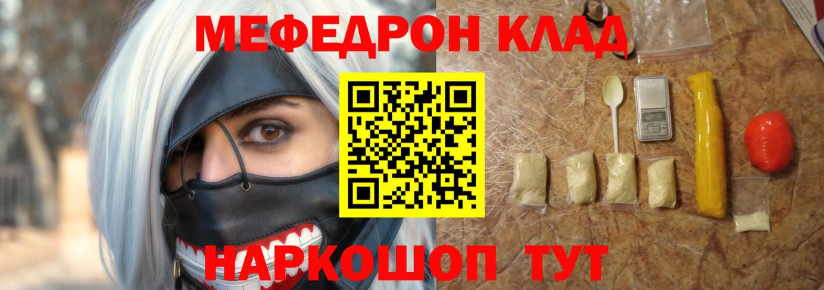 МЕФ  Меф mephedrone  Унеча  Мефедрон  Вход с VPN  МЕФ мука 