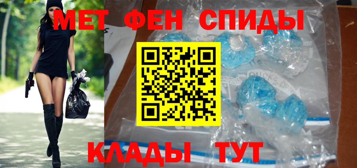 Унеча  Первитин винт  Вход с VPN 