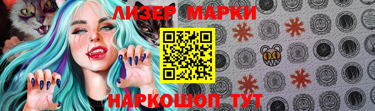 Марки N-bome 1,5мг  Вход с VPN  Наркотические марки  Марки N-bome 1,5мг  магазин продажи   Унеча 