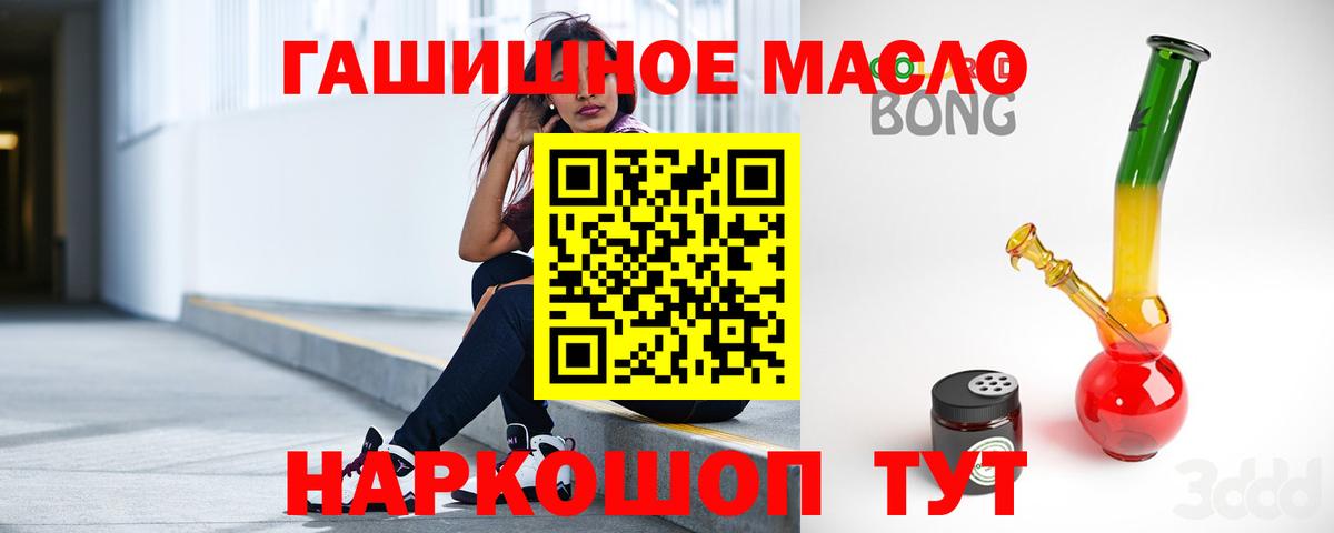 ТГК жижа  Вход с VPN  Унеча 