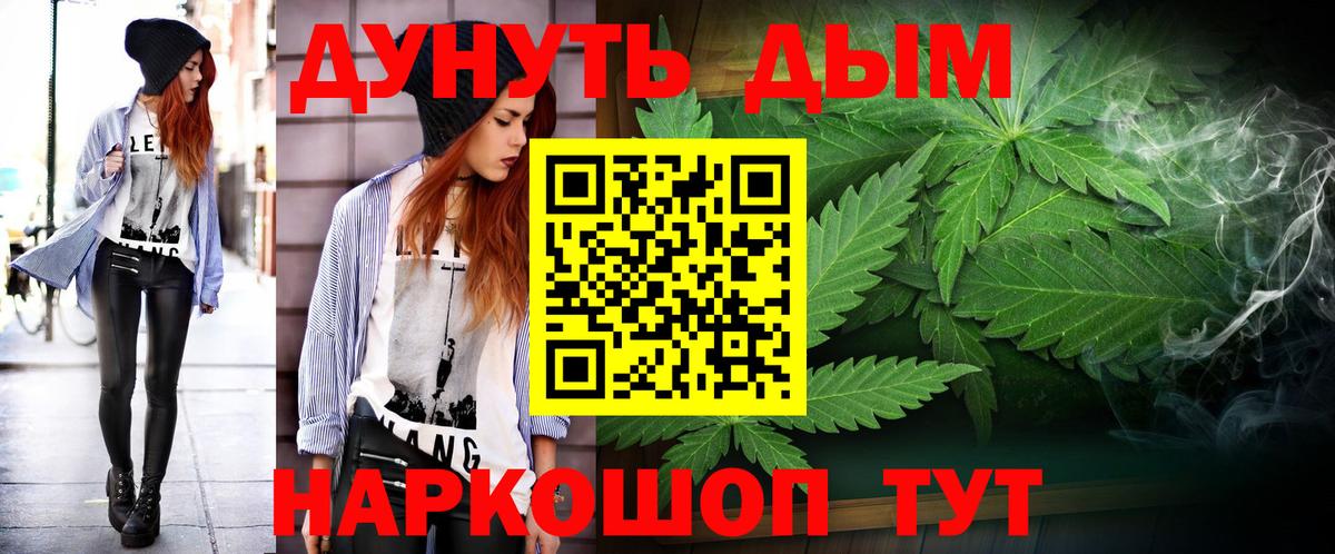 Канабис Ganja  Вход с VPN  Унеча  Каннабис гибрид 